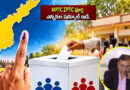 ఆంధ్రప్రదేశ్ ఎంపీటీసీ, జెడ్పీటీసీ ఎన్నికల షెడ్యూల్‌లో మార్పులు ప్రకటించిన ఎస్.ఈ.సి