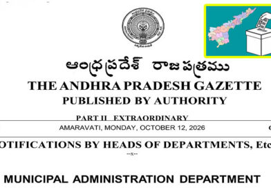 106 పురపాలక సంఘాల చైర్మన్ సీట్ల రిజర్వేషన్ ఖరారు